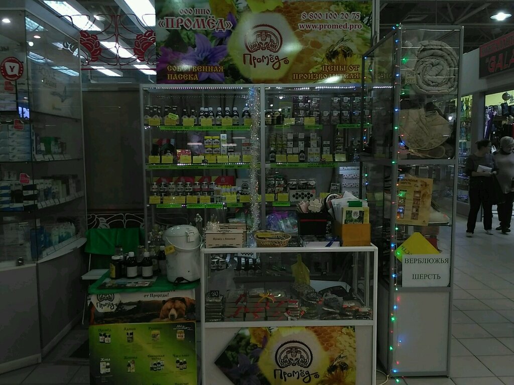 Электронный Магазин Пермь