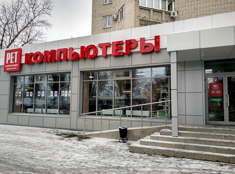 Магазин Рет Воронеж Каталог Товаров