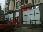 Krasnoe&Beloe (selo Razdolnoye, ulitsa Mekhanizatorov, 2/6), grocery