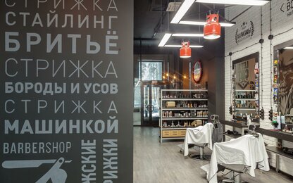 Barbershop Topgun