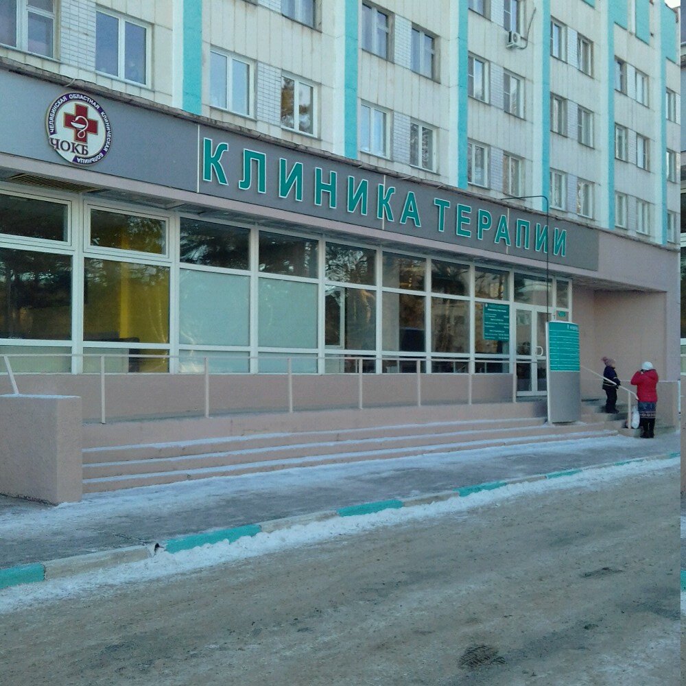 Department of the hospital Gbuz Chelyabinskaya oblastnaya klinicheskaya bolnitsa Otdeleniye dializa, Chelyabinsk, photo