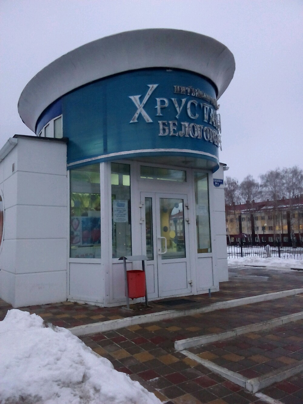 Хрусталь Белогорья, water store, Belgorod, Slavy Avenue, 90 - Yandex Maps