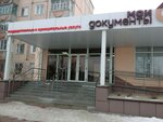 Shebekinsky otdel, Upravleniye federalnoy sluzhby gosudarstvennoy registratsii kadastra i kartografii (ulitsa Lenina, 70) ، السجل التجاري للشركات