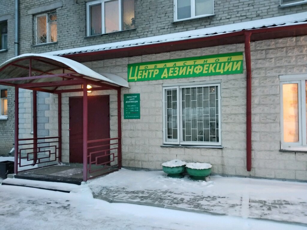 Дезинфекция, дезинсекция, дератизация Областной центр дезинфекции, Новосибирск, фото