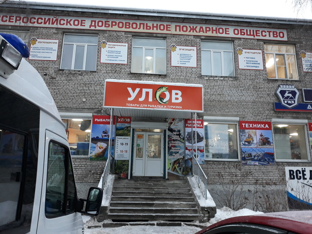 Рыболовный Магазин Архангельск Каталог