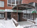 Сервис-центр Юва (ulitsa 12 Dekabrya, 117к1), reparación de teléfonos