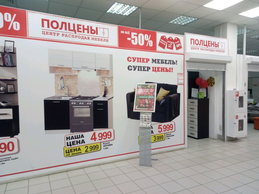 Полцены Интернет Магазин Владивосток