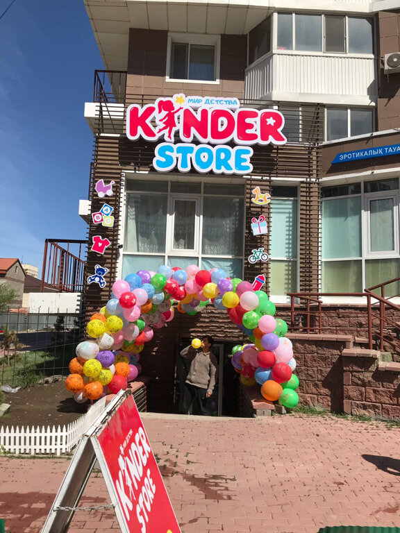 Children's store KinderStore, Astana, photo