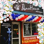 Дым House (Bogdana Khmelnitskogo Street, 69) ، متجر مستلزمات التدخين