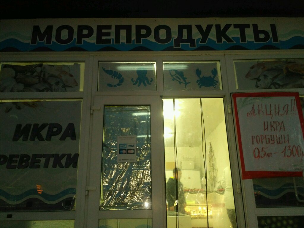 Fish and seafood Посейдон, Sochi, photo