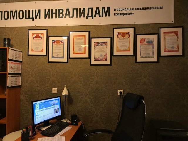 Charity fund Ural charity foundation of the help to disabled people, Yekaterinburg, photo
