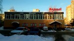 Verny (ulitsa Zheleznyakova, 6А), grocery