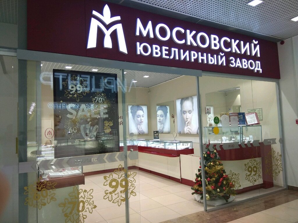 Уфа Проспект Октября 25 Магазины