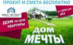 Sk Real-Esteyt (Krasnoputilovskaya Street, 69) ، بناء بيت الصيف
