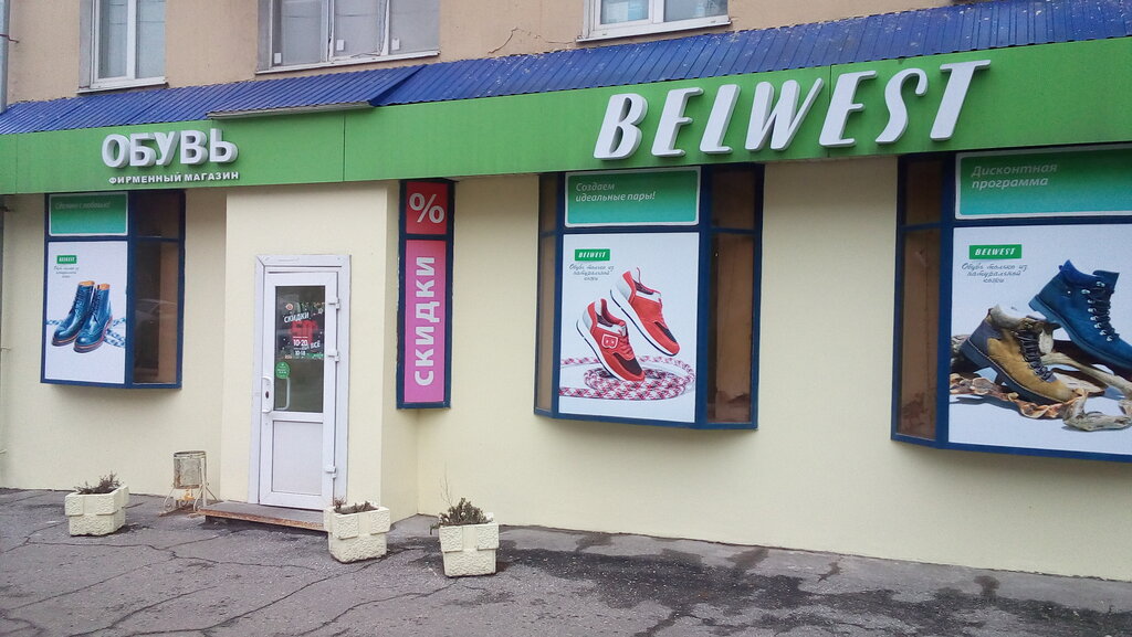 Больше не работает: Belwest, магазин обуви, Воронеж, Ленинский проспект, 116А - 