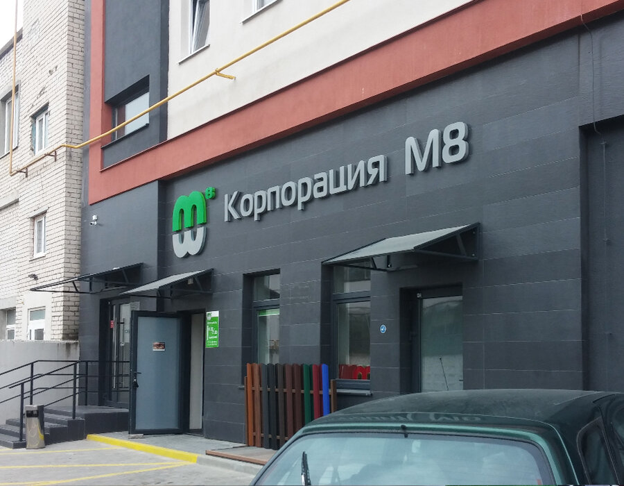 Торговый центр Корпорация М8, Гродно, фото