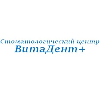 ВитаДент