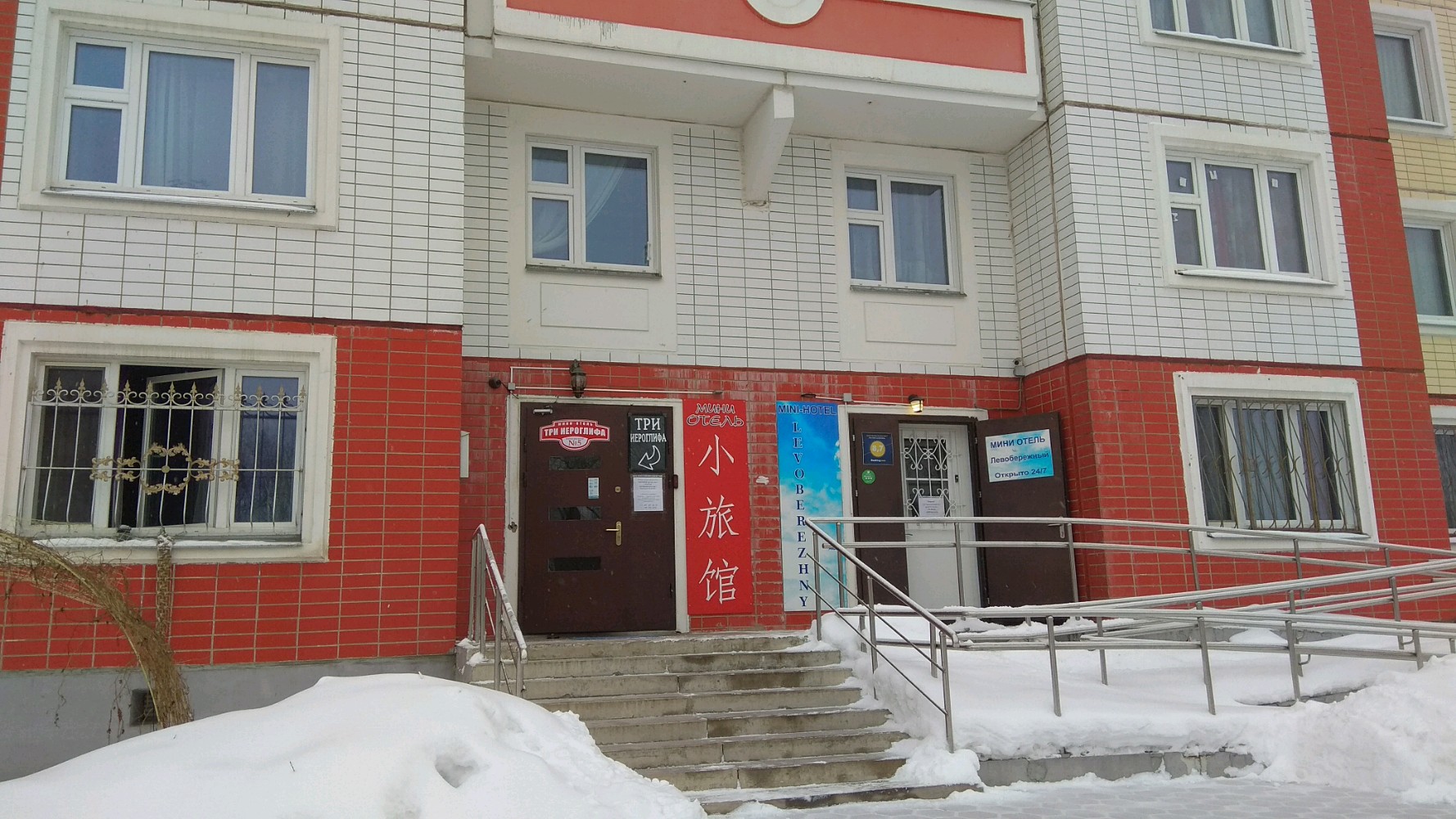 Фото Три Иероглифа