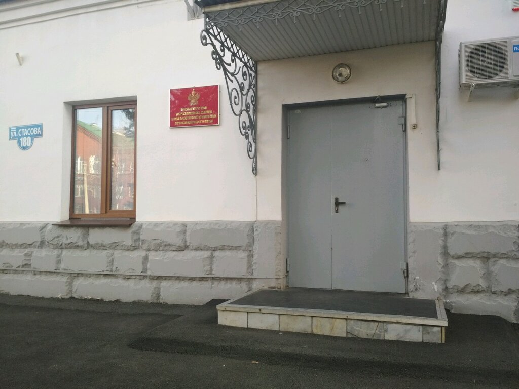 Administration Департамент Образования и Науки Администрации Краснодарского края, Krasnodar, photo