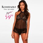 Hunkemoller (Piatra Mscislawca Street, 11), clothing store
