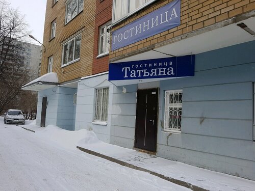 Гостиница Татьяна в Перми