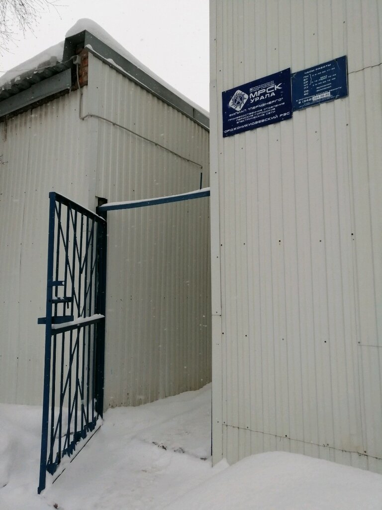 Городские сети, обслуживание электросетей, ул. Машиностроителей, 5, Кострома - Я