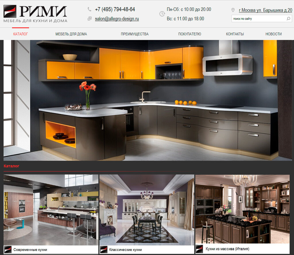 Web design studio Citron-online Ltd, Vidnoe, photo