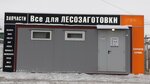 Vse dlya lesozagotovki (derevnya Zanevka, ulitsa Zanevskiy Post, 1/2), forestry equipment