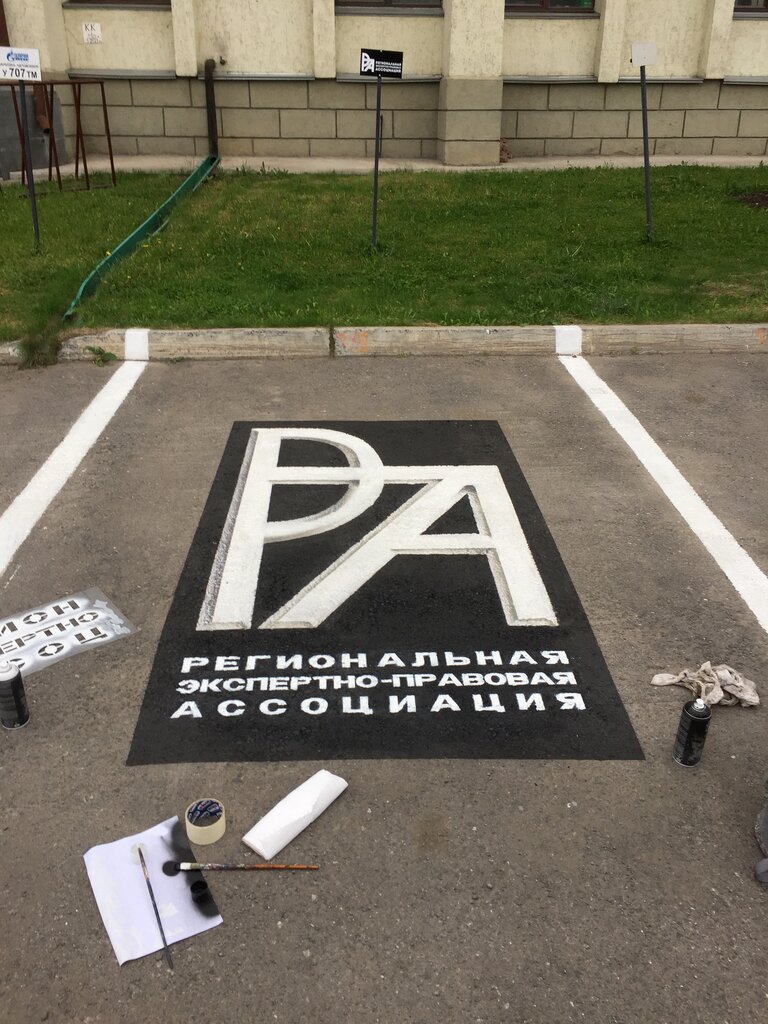 Expertise Regionalnaya ekspertno-pravovaya assotsiatsiya, Kemerovo, photo