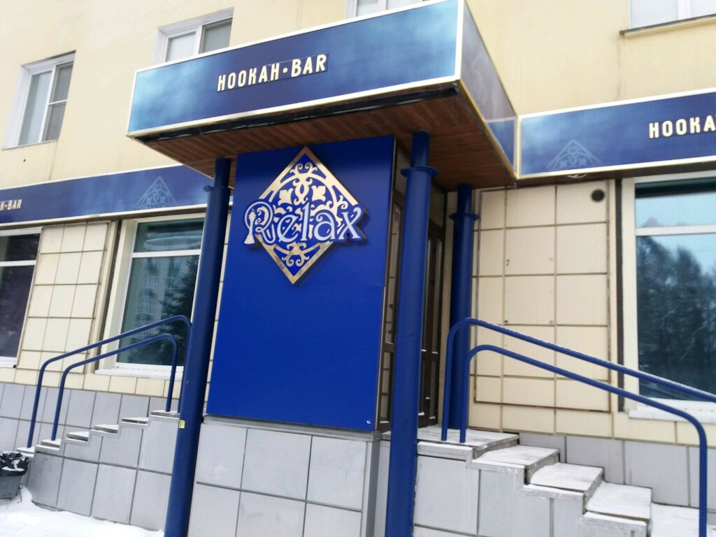Relax deep ул ленина 36г фото