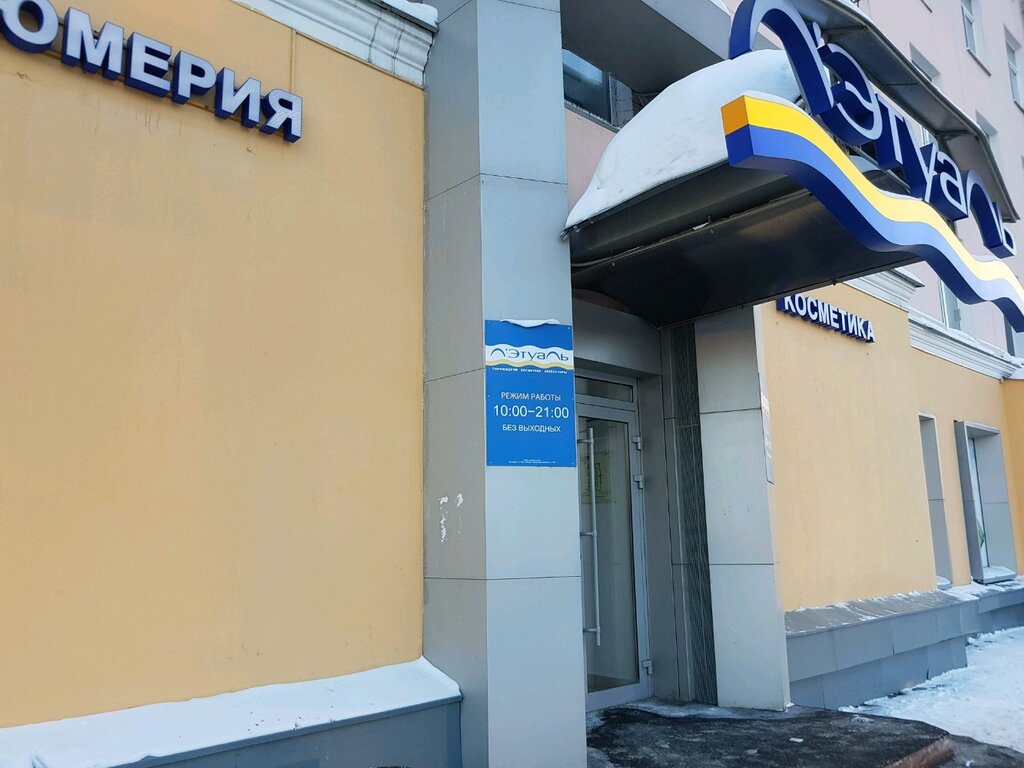 Лэтуаль ул ленина 74 курск фото