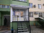 Advokatsky kabinet (Zapadniy Microdistrict, Trista Tridtsat Devyatoy Strelkovoy Divizii Street, 27Б) ، محامي