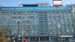 Khabarovskoye Krayevoye Obyedineniye Organizatsii Profsoyuzov (Muravyova-Amurskogo Street, 4) ، اتحاد تجاري