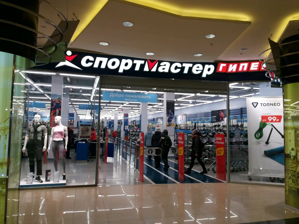 Спорт дүкені Спортмастер, Новокузнецк, фото