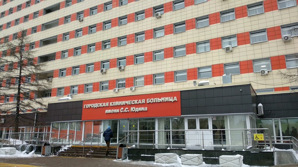 Hospital S. S. Yudin City Clinical Hospital, Nephrology Department, Moscow, photo