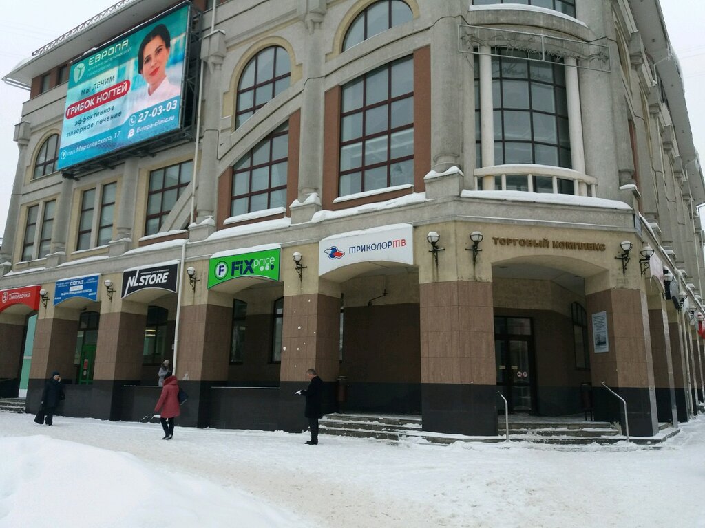 Товары для здоровья Nl Store, Иваново, фото