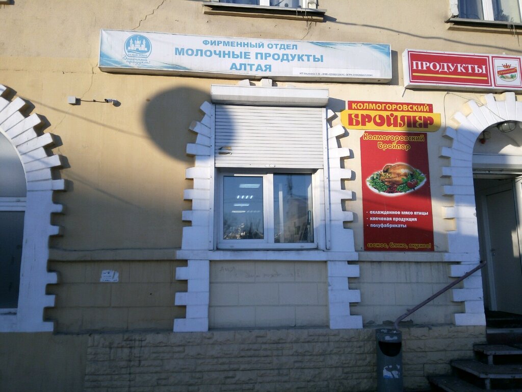 Магазин Молоко Кемерово Одежда