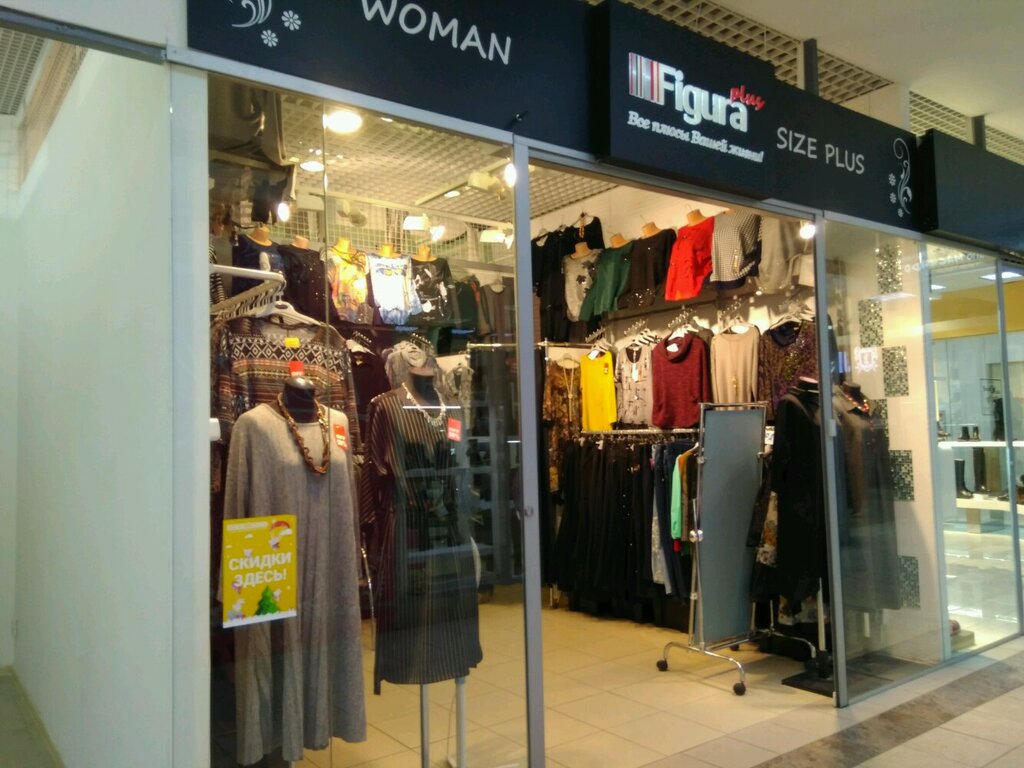 Магазины Одежды Для Больших Женщин Спб