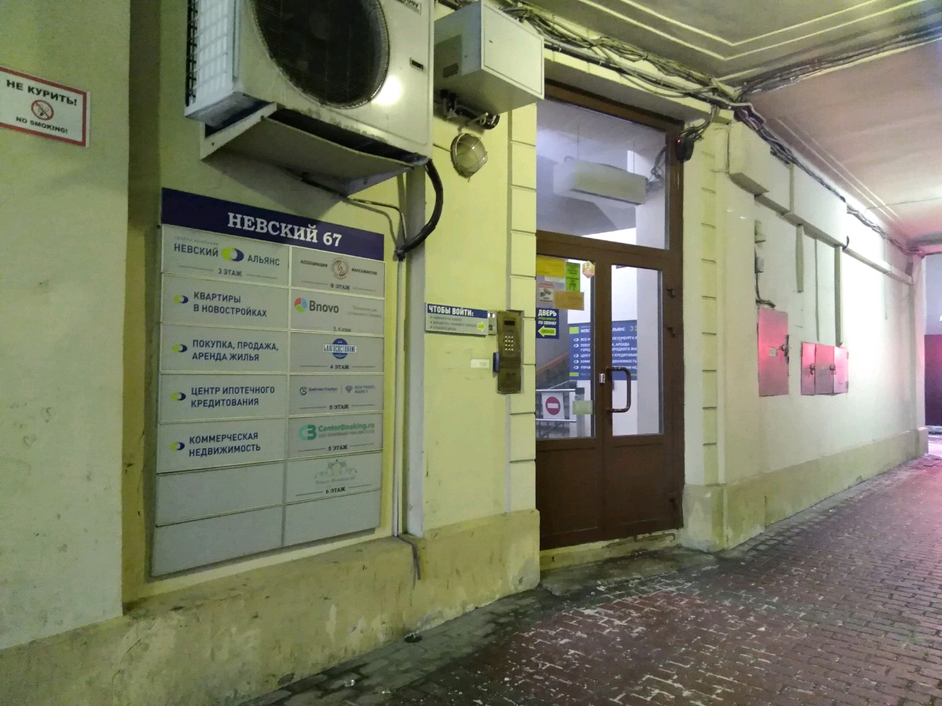 Фото Mix Hotels Nevsky 67