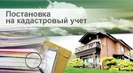 Центр кадастровых инженеров (Волоколамское ш., 22), кадастровые работы в Клину