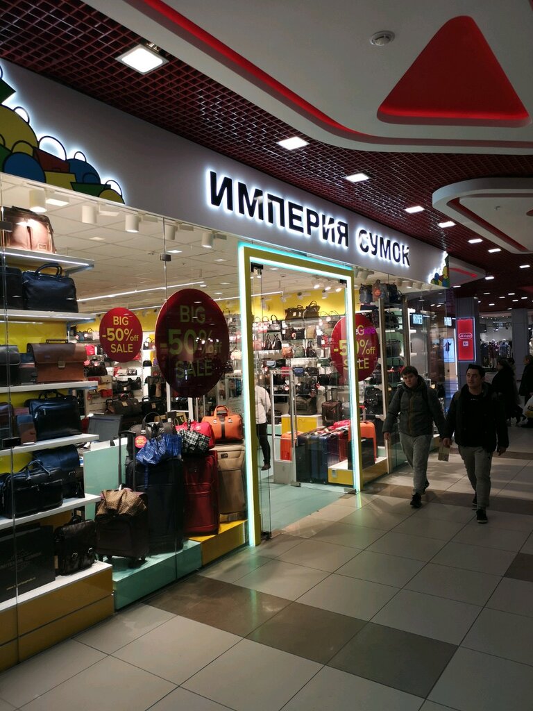 Красный Кит Мытищи Магазины