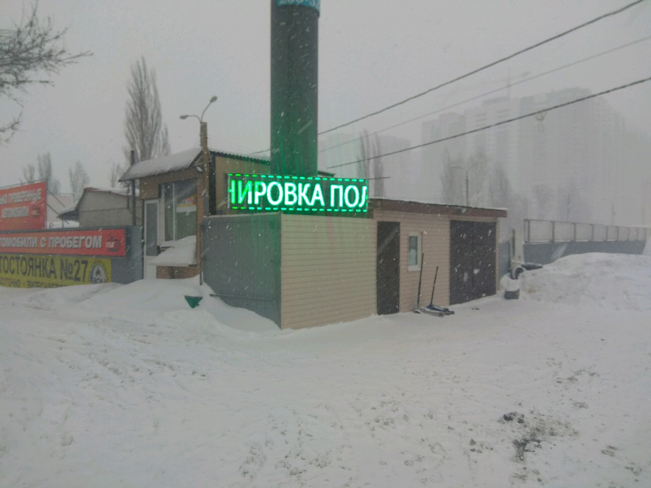 Автодром на Карла Маркса 203а