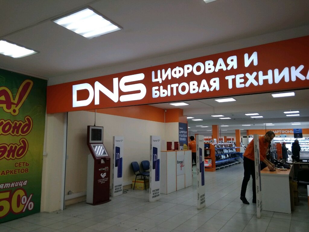 Днс Спб Магазин Рядом — Товары для дома интернет магазин