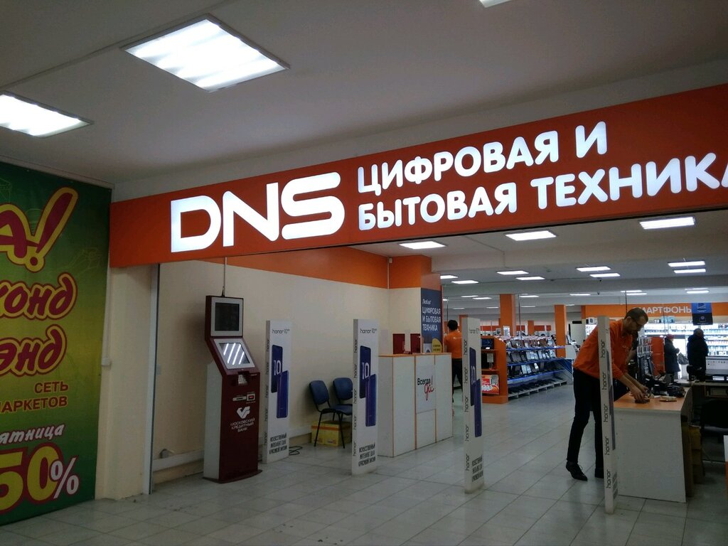 Каталог Магазина Dns В Спб