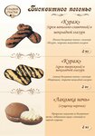 Кондитерские изделия оптом (2nd Stantsionnaya Street, 29), pastry production