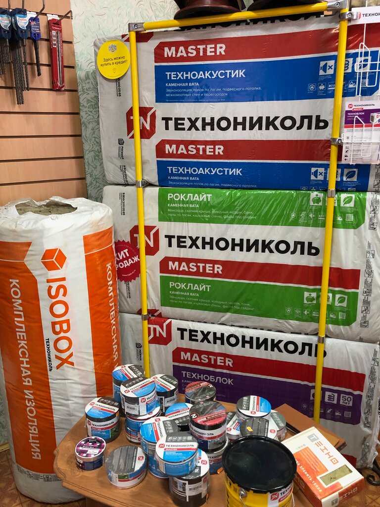 Магазин Мастер Белебей Каталог Товаров