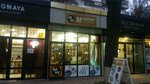 Master Wood (Buyuk Turon Street, 73) ، متجر الهدايا والتذكارات
