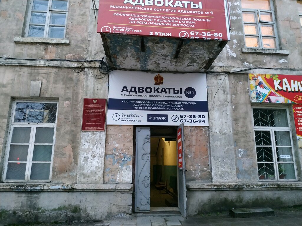 Civil defense Головная Служба Дагестанского Страхового Фонда Документации, Makhachkala, photo