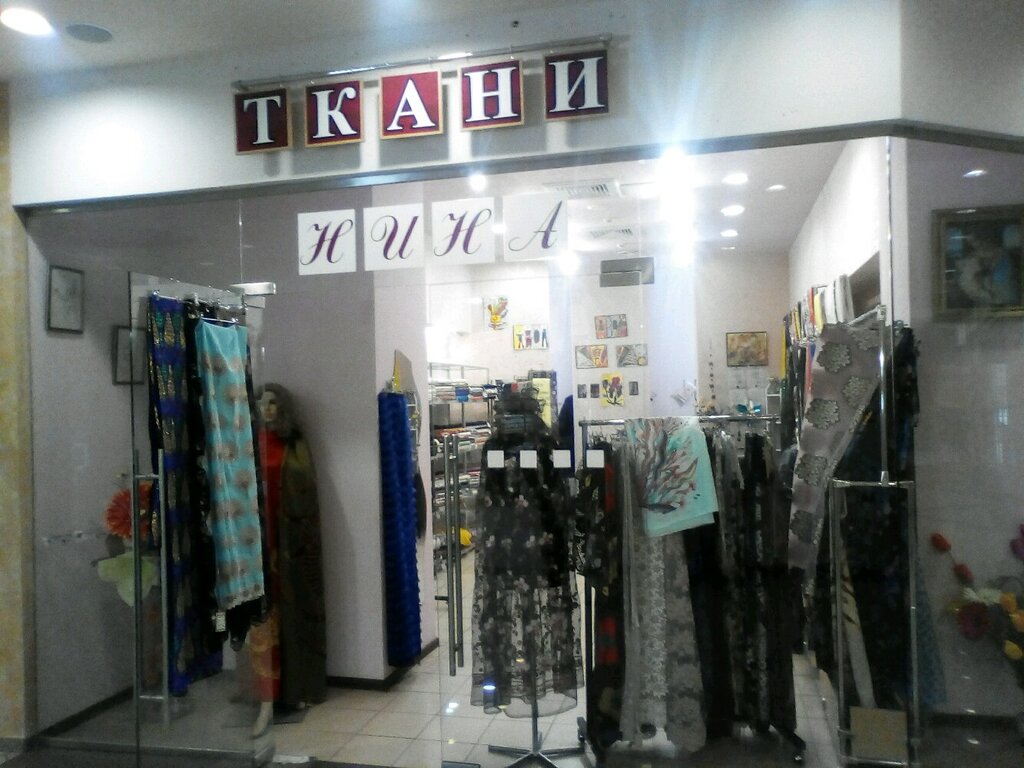 Магазин Ткани Комсомольская
