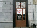 Carat (Kurako Avenue, 22) ، متجر قطع غيار ولوازم السيارات